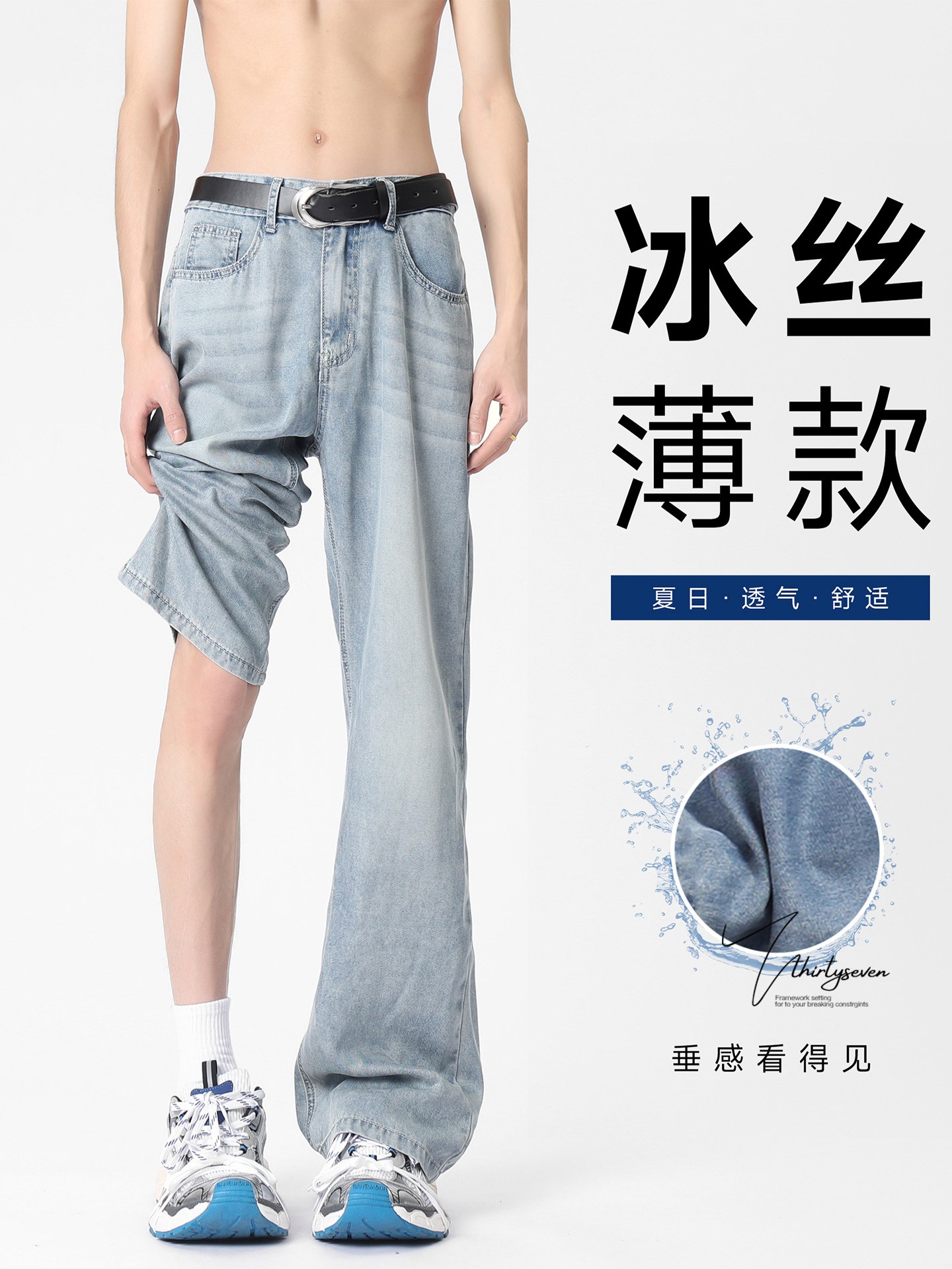 アイスシルクの涼感マイクロフレアデニムパンツ メンズ 夏用 薄手 ルーズストレート 万能カジュアル ワイドレッグロングパンツ