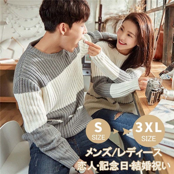 ペアルック カップル セーター クルーネック ニット ペアセーター カップルウェア ご夫婦 お揃いで 長袖 男女兼用 メンズ 秋冬 大きいサイズ ペアファッション 30代 厚手 20代