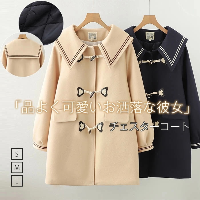 セーラーカラー チェスターコート レディース 秋冬 キルティング 中綿 厚手 ダッフルコート アウター トグルボタン 中綿コート ミドルコート ジャケット チェスターコート ゆったり 秋 冬 コート