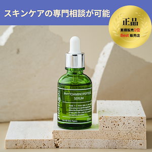 【韓国の美容皮膚科医オススメ！】セルマンフィトアミノペプチドセラム(30ml)