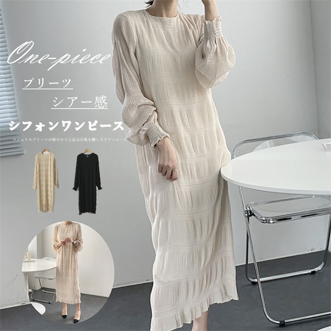 シャーリング シフォンワンピース レディース 春 上品 ロングワンピース マジョリカプリーツ 長袖 透け感 シアー感 マキシワンピース ゆったり シフォンワンピース エレガント スタイルアップ お出か