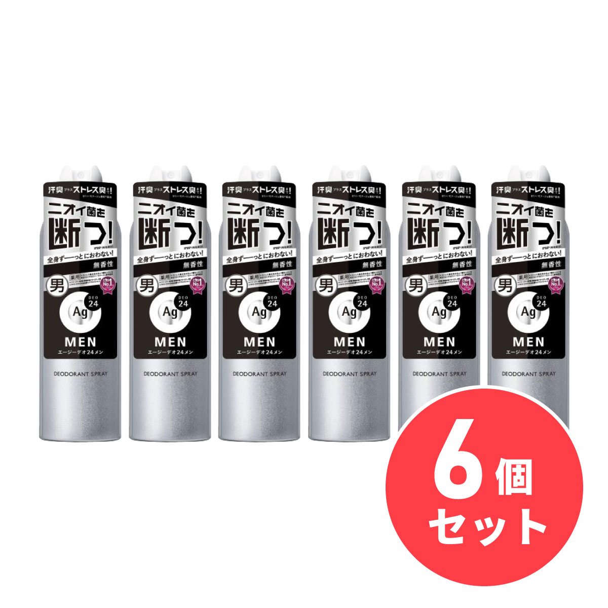 【まとめ買い】Agデオ エージーデオ24メン メンズデオドラントスプレー N 無香性 LL 180g×6個セット 制汗剤 制汗スプレー デオドラント 汗臭 ニオイケア