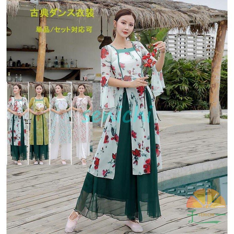 【今月限りのアクティビティ】【出荷が迅速である】中華ダンス衣装　民族風ダンス衣装 ダンスウエア ブラウス 羽織　ガウチョパンツ中国古典舞踊長袖 中華風バレエ衣装 モダンドレス ヨガ 練習着 クーポンを