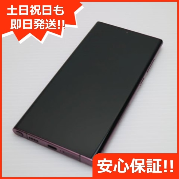 美品 Galaxy S22 Ultra SC-52C バーガンディ スマホ 白ロム 中古 土日祝発送OK 19