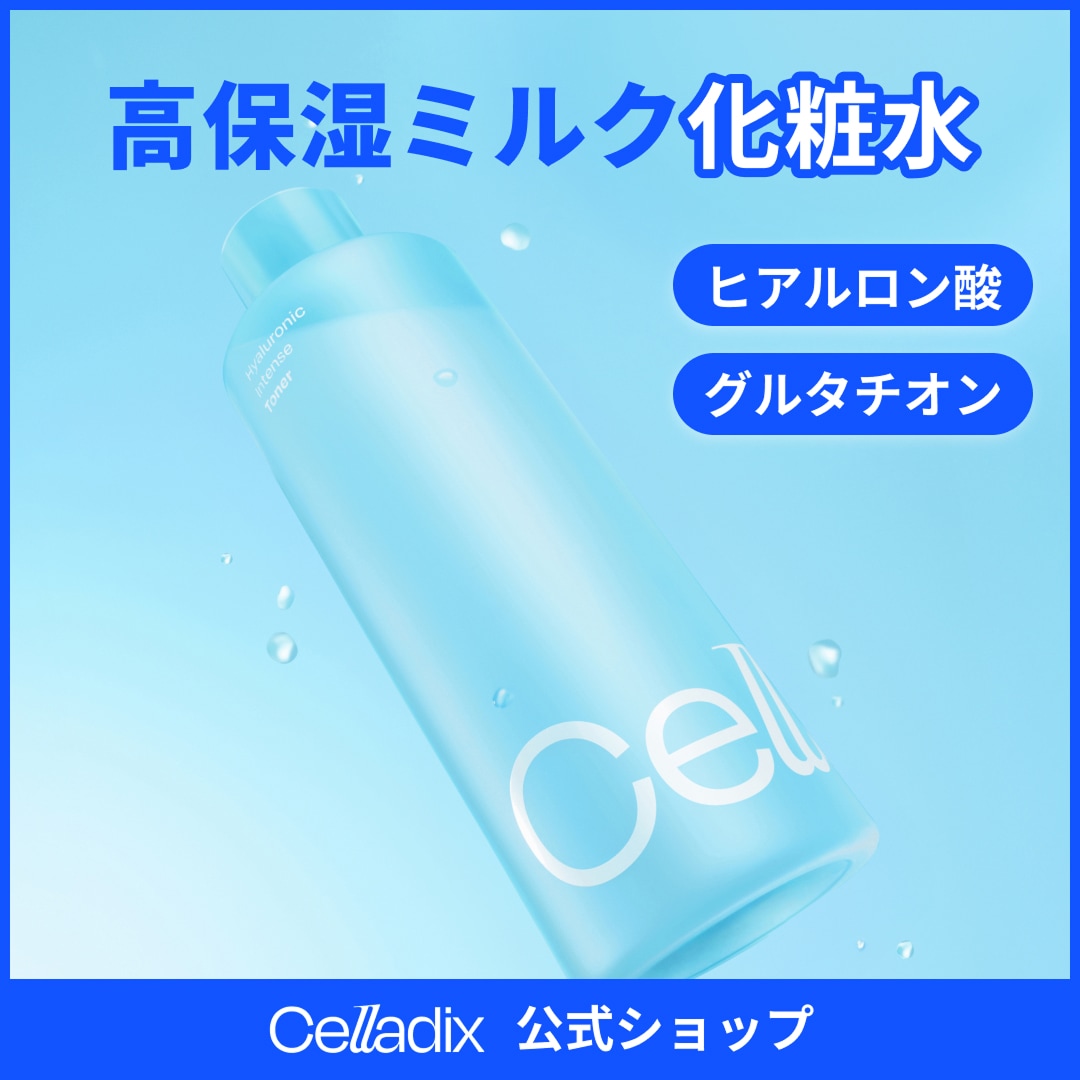 Qoo10] セラディックス 【7/10以降順次発送】ヒアルロニックイ