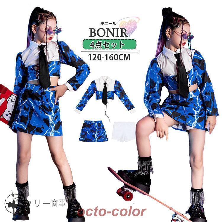 【140サイズ在庫処分】 女の子 ジャズ ダンス衣装 へそ出し トップス ガールズ セットアップ ブルー ヒップホップ ジャズ 上下セット ショートパンツ イベント30%までに制限