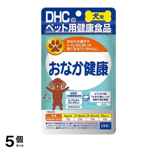 犬用 国産 おなか健康 サプリメント 60粒 5個セット