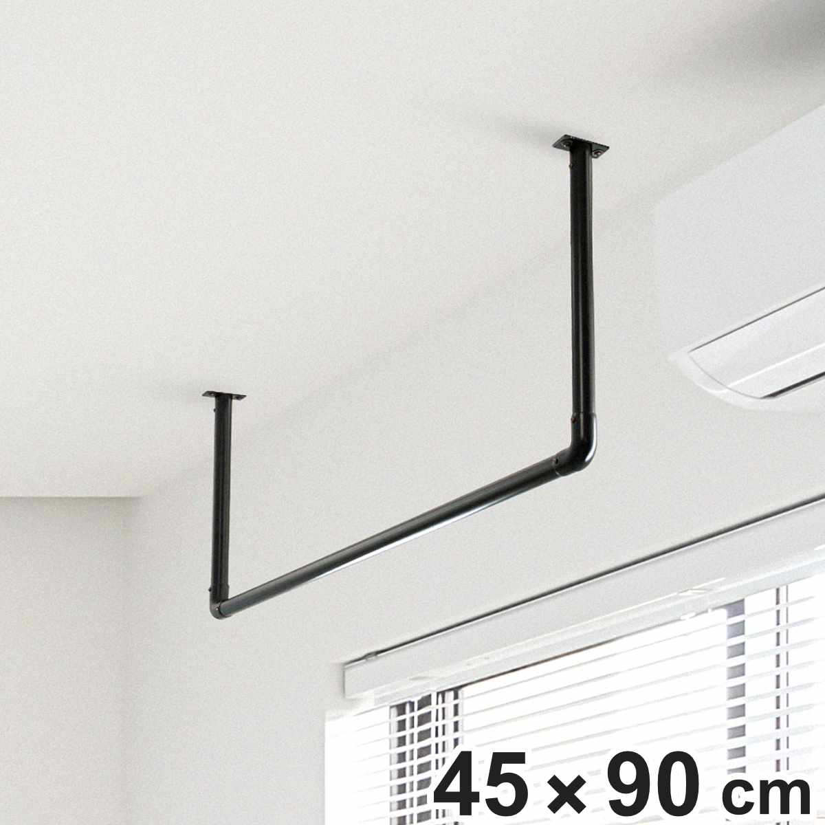 室内物干し DRY・WAVE 天井付U型ハンギングパイプ 物干し 約 45x90cm 天井付け物干し U型 ハンギングパイプ ドライ・ウェーブ 日本製 ハンガーパイプ カット可 天井 吊り下げ