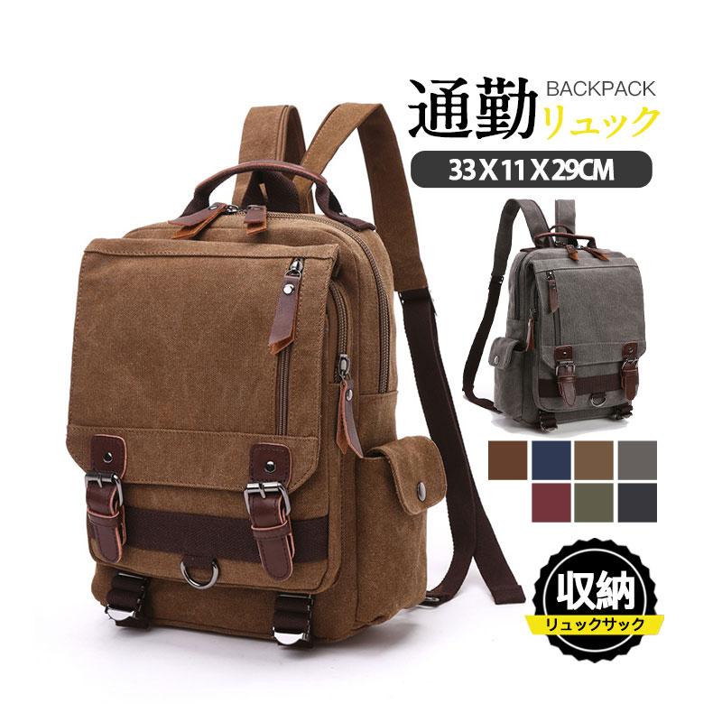 リュック リュックサック レディース メンズ おしゃれ 大人 A4 キャンバス 大容量 軽量 撥水 人気 アウトドア 通学 通勤 旅行 バックパック スポーツ