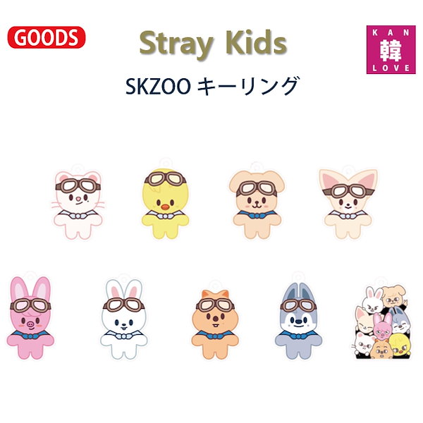 SKZOO テディベア パスポート➕特典トレカ付き SKZOO テディベア パスポート➕特典トレカ付き SKZOO テディベア