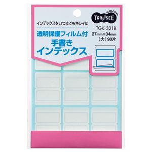 （まとめ） TANOSEE 透明保護フィルム付 手書きインデックス 大 27×34mm 青枠 1パック（90片：9片×10シート） (×30セット)