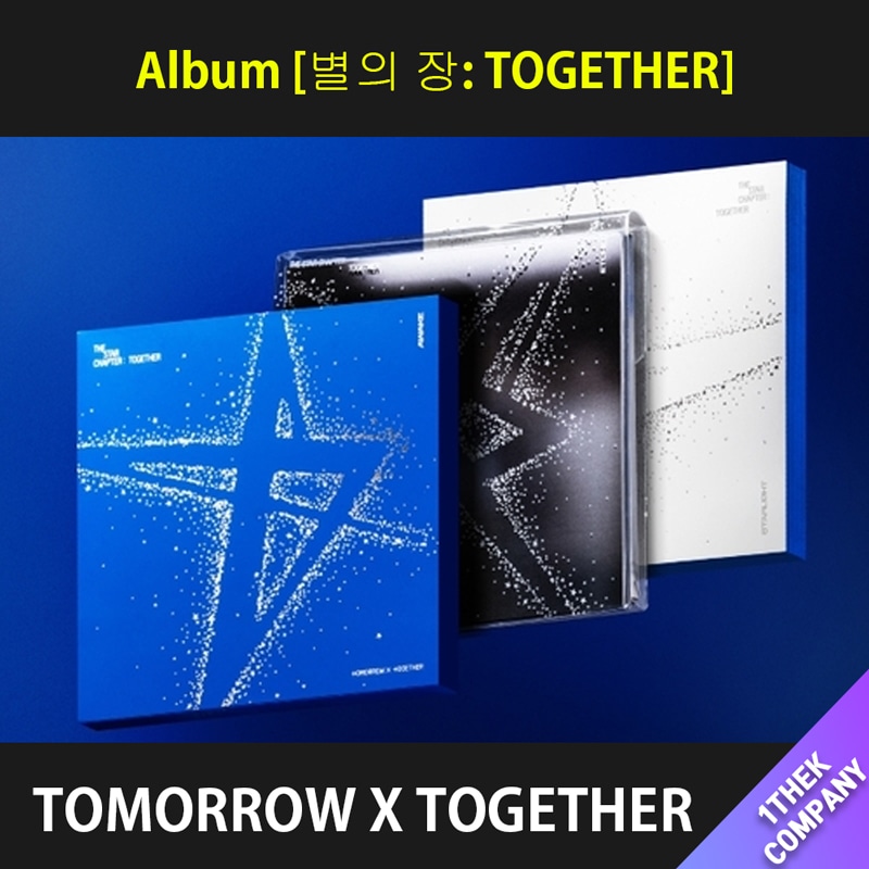 [３種セット]（オンライン特典）TOMORROW X TOGETHER (TXT) Album [별의 장: TOGETHER]