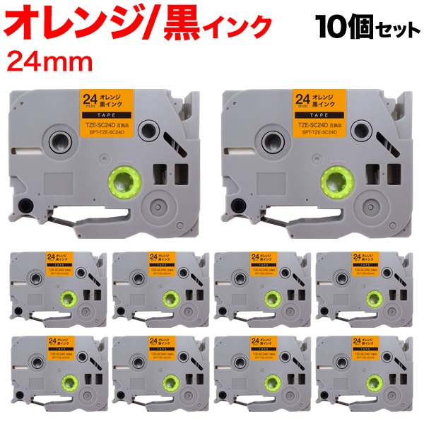 ブラザー用 ピータッチ 互換 テープ TZE-SC24D ラベルカートリッジ ピータッチキューブ対応 10個セット 24mm／オレンジテープ／黒文字