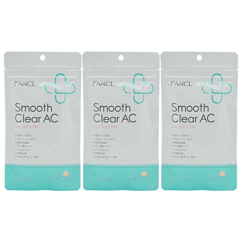 [3個セット]スムースクリアAC 30日分 プリ ビタミン 乳酸菌 大豆イソフラボン [ギフトラッピング対応]