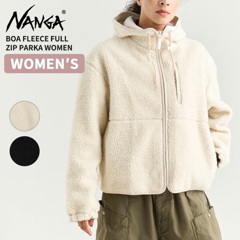 ナンガ レディース ボアジャケット NANGA ボア フリース フルジップパーカー BOA FLEECE FULL ZIP PARKA W N2530-1P116D