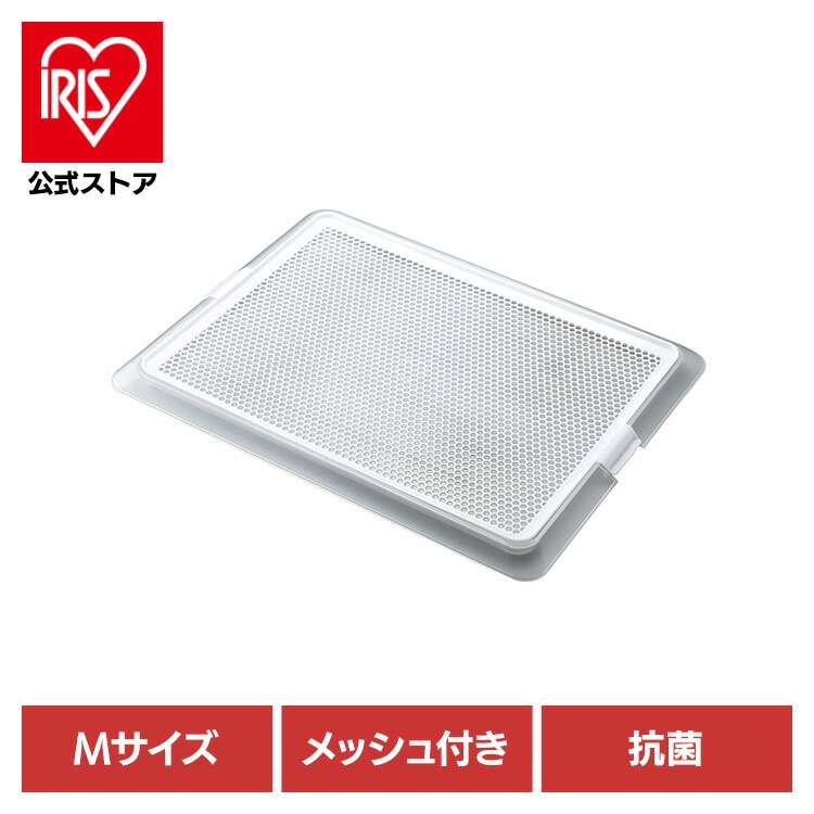 犬 ペット トイレ ペットレー クリアメッシュ M ボンビアルコン