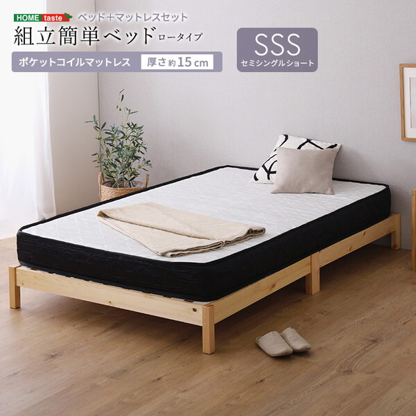 ホームテイスト TRS-SRM-SSS-NAWH ナチュラル/ホワイト 2分で完成! 組立簡単ベッド ポケットコイルマットレスセット (セミシングルショート) メーカー直送