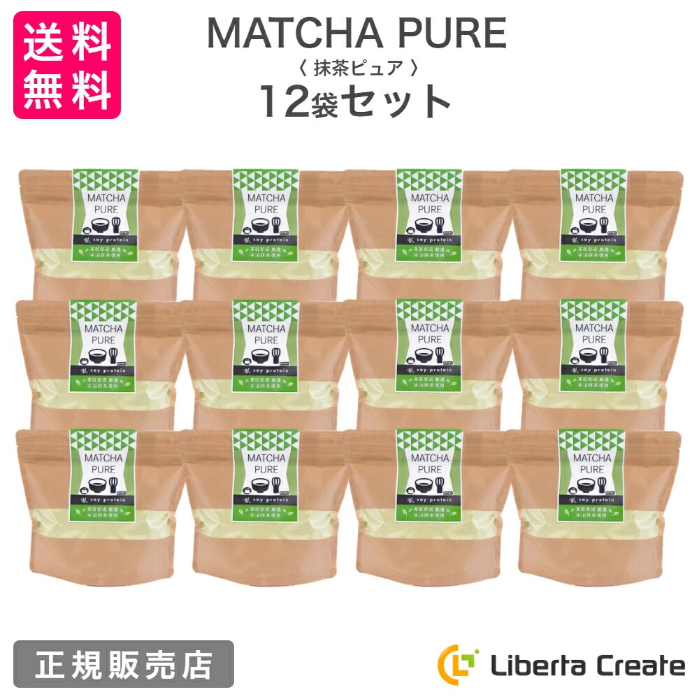 【12袋セット】MATCHA PURE 抹茶ピュア（専用スプーン付き） soy protein おいしいから続けられる 抹茶味のソイプロテイン（大豆） 人工甘味料不使用 アミノ酸スコア100 体型維持