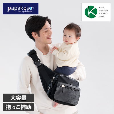 papakoso　マザーズリュック 2点セット papakosoマザーズリュック 2点セット