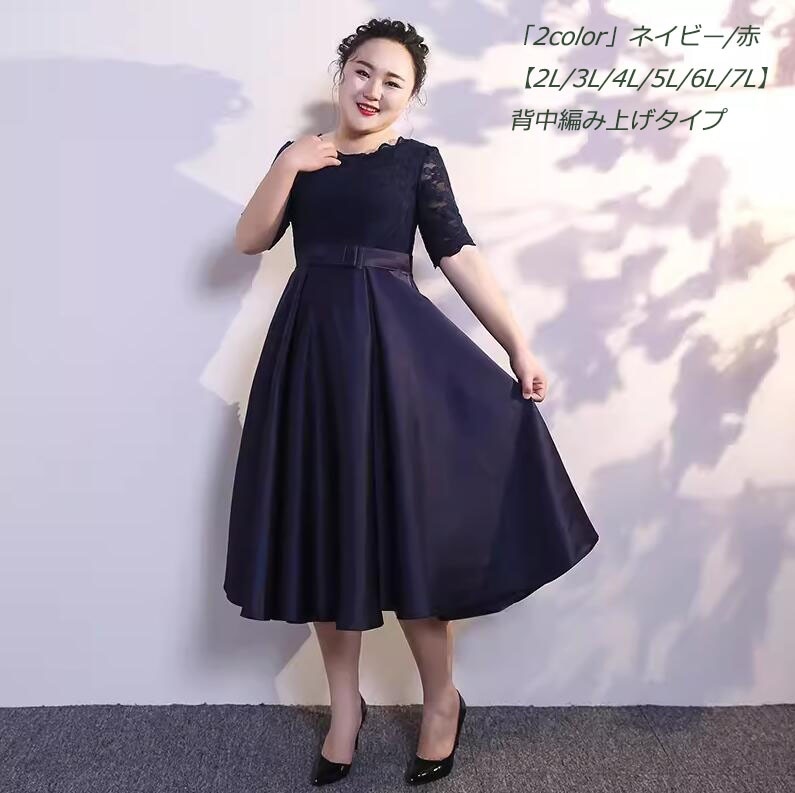 お手頃な 総レースドレス 結婚式ワンピース パーティードレス フォーマルワンピースワンピ膝下 ５分袖