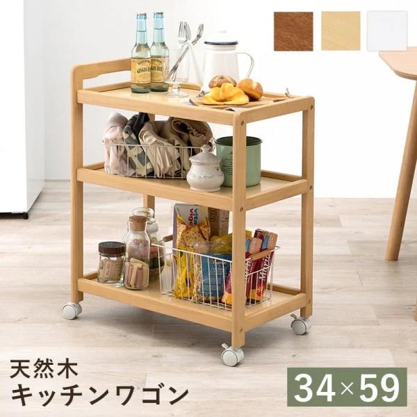木製キッチンワゴン 取手 キャスター付 配膳ワゴン ダイニングサブテーブル サイド すきま収納 ストック キッチン カウンター