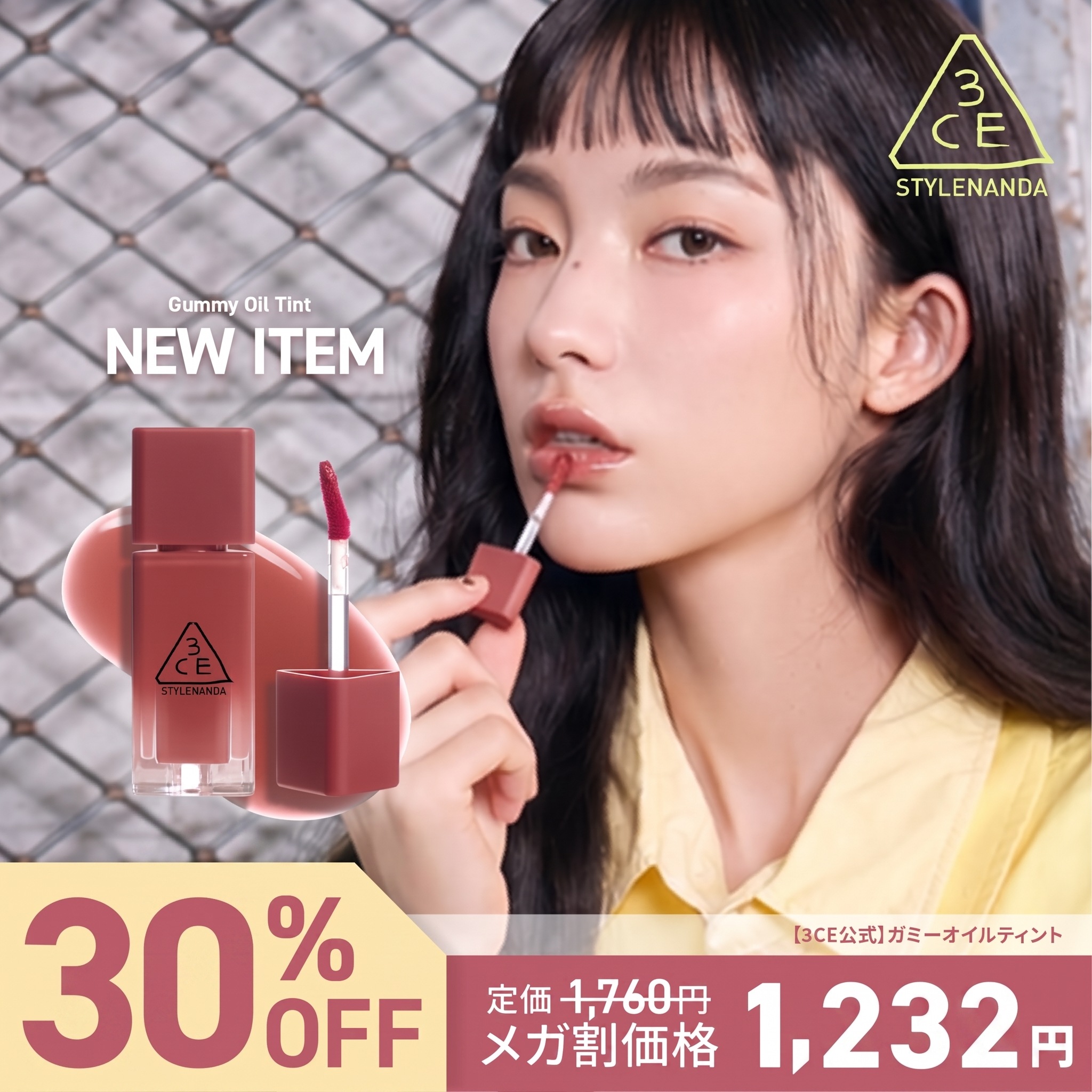 【新品未使用】 3CEまとめ売り Qoo10] 3CE 【メガ割】【選べる2点で200円OFF対 : ポイントメイク
