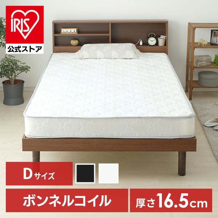 【公式】 マットレス ダブル ボンネルコイル 硬め 高反発 布団 通気性 圧縮梱包 圧縮ロールボンネルコイル 寝具 コイル コイルマットレス メガ割