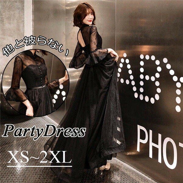 美シルエット 背中空き パーティードレス ロング 演奏会 袖あり ドレス 五分袖 成人式 大人 ピアノ 発表会 Aライン 結婚式 ステージドレス 二次会 母親 ウエディング ワンピース 上品 20代