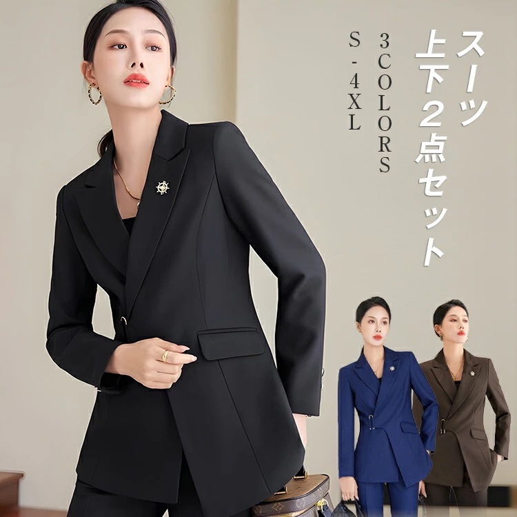 パンツ セットアップ レディース 卒業式 母 服装 ワイドパンツ テーラード 大きいサイズ カジュアル ビジネス 通勤 新卒 入学式 フォーマル 母 服 服装 セレモニー ママ セットアップ 秋冬 長