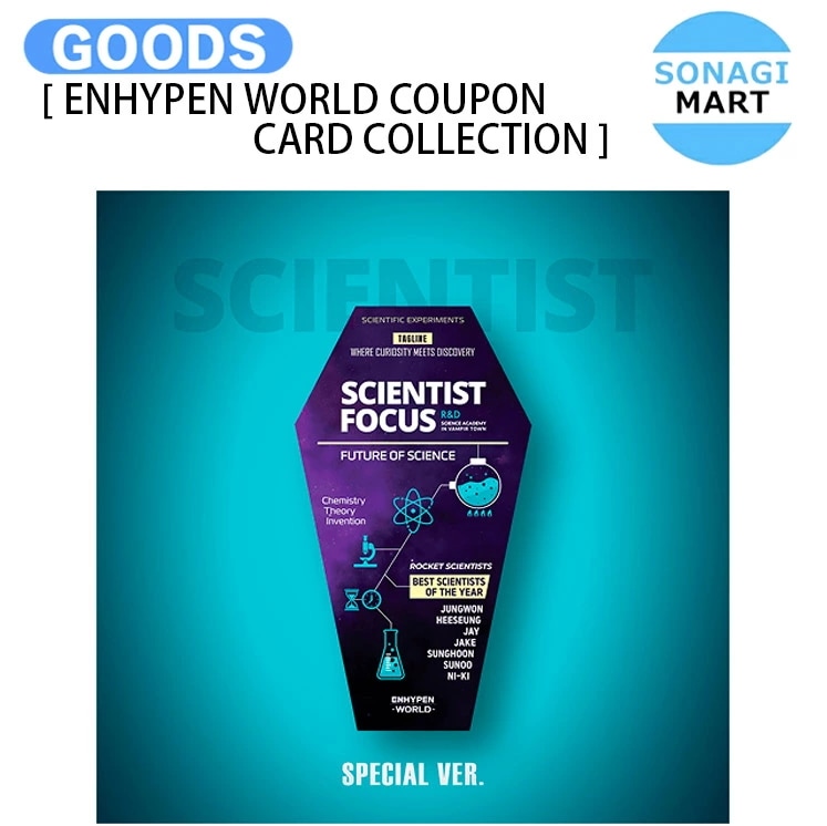 国内発送 [ ENHYPEN WORLD COUPON CARD COLLECTION ] SCIENTIST SPECIAL ver / 公式グッズ / 予約商品
