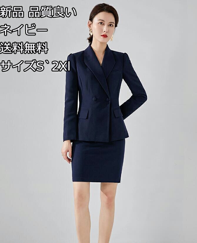 超人気 上品 上下セット 無地 ネイビー 2ピーススーツ 2点セット ジャケット+パンツ/スカート ビジネス スリムスーツ 通勤 OL 着痩せ フォーマル スリーピース レディーススーツ S～2XLマ