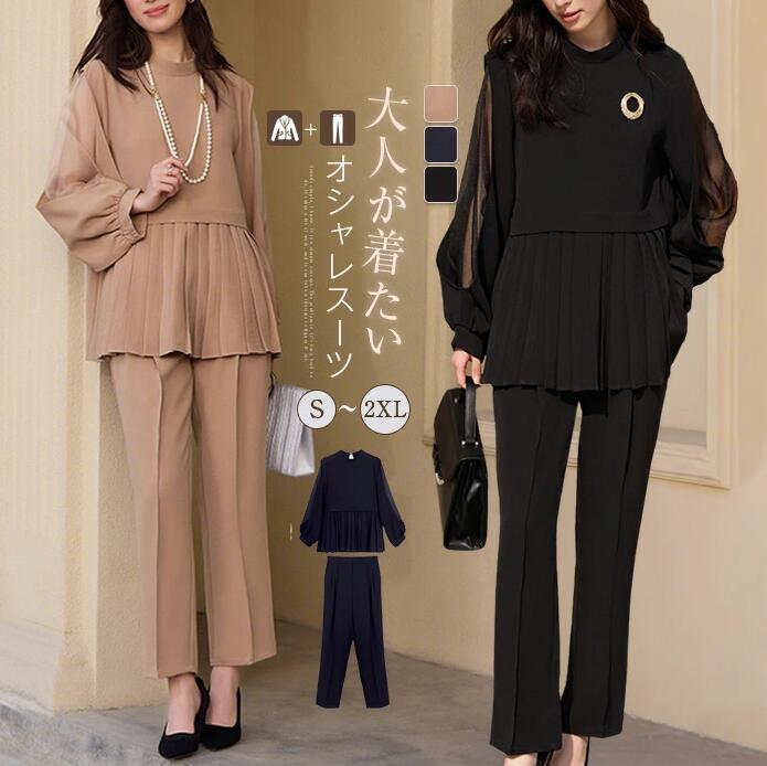 レア商品セットアップ レディース セレモニースーツ 入学式 ママスーツ 卒業式 スーツ 母 卒園式 ママ オシャレ プリーツ 異素材 切替 オケージョン パンツドレス パーティードレス パンツスーツ