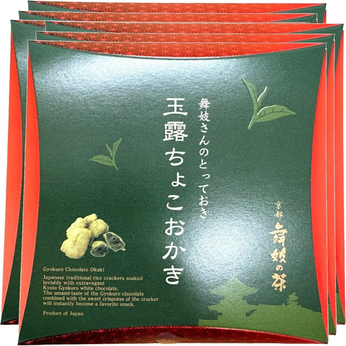 京都 舞妓の茶 玉露ちょこおかき 9個入(個包装)6箱セット 外はサクッと中はしっとりした新食感サクサクおかきに京都産の玉露を贅沢に使用した玉露チョコレートを染み込ませました！ 高級 おやつ ギフ