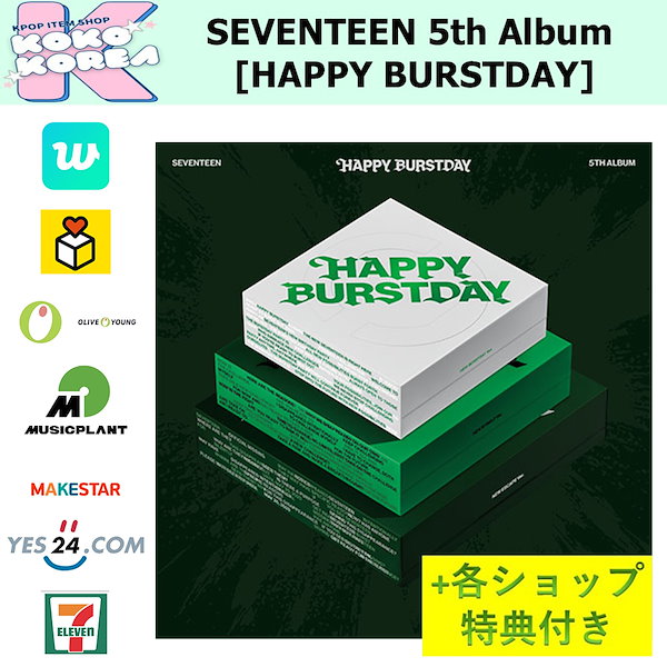 Qoo10] Pledis Entertainment オンライン特典付 [予約] SEVENT