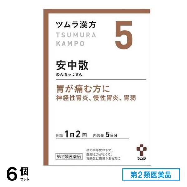 第２類医薬品 5ツムラ漢方 安中散料エキス顆粒 10包 6個セット
