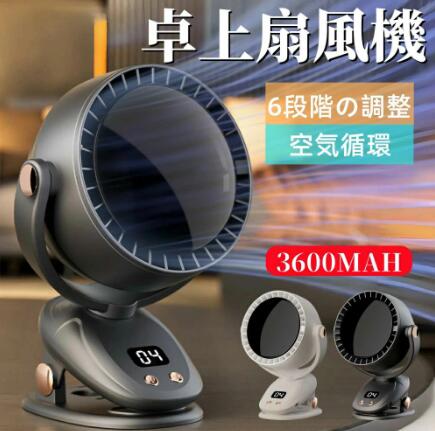 【20%超還元セレクト】扇風機 卓上扇風機 扇風機 壁掛け 小型扇風機 小型自動首振り 固定 シンプル 空調 冷房 風量調整 角度調整 送風機 送風扇 節電 省エネ 大容量 6段階調整