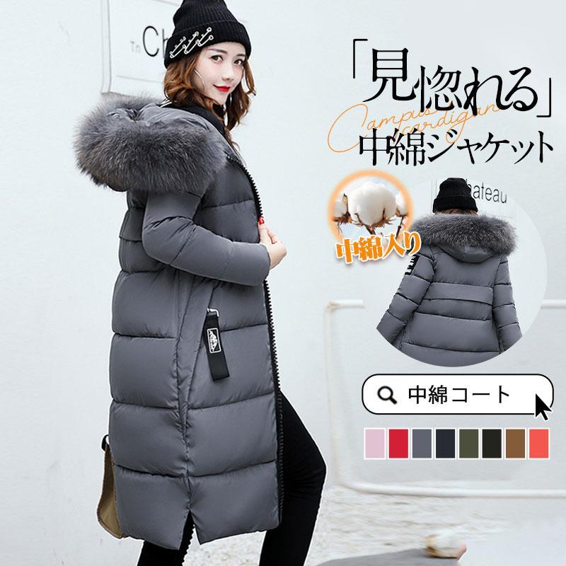 【即納】本日まで値下げダウンコートダウンジャケット 中綿コート レディース ロング丈 秋冬 厚手 アウター 中綿ジャケット フード付き 防寒 暖かい