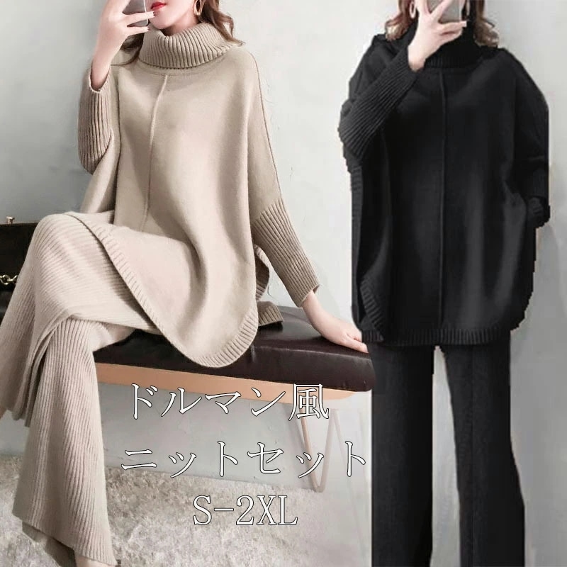 セットアップレディース秋冬セットアップニットニットセータープルオーバーワイドパンツパンツセットニットプルオーバーセーターニットセットアップニット通勤カジュアルシンプル長袖ゆったりリブニットサイドスリッ