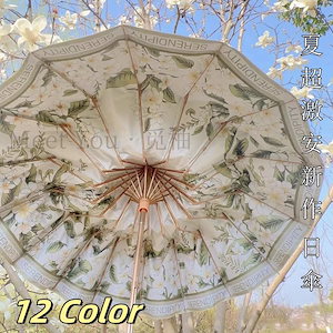 2024新作 日傘 レトロで 高ルックスの16骨カラーゴム二重 日傘 完全遮光 女性の日焼け止め UVカット日傘 日傘