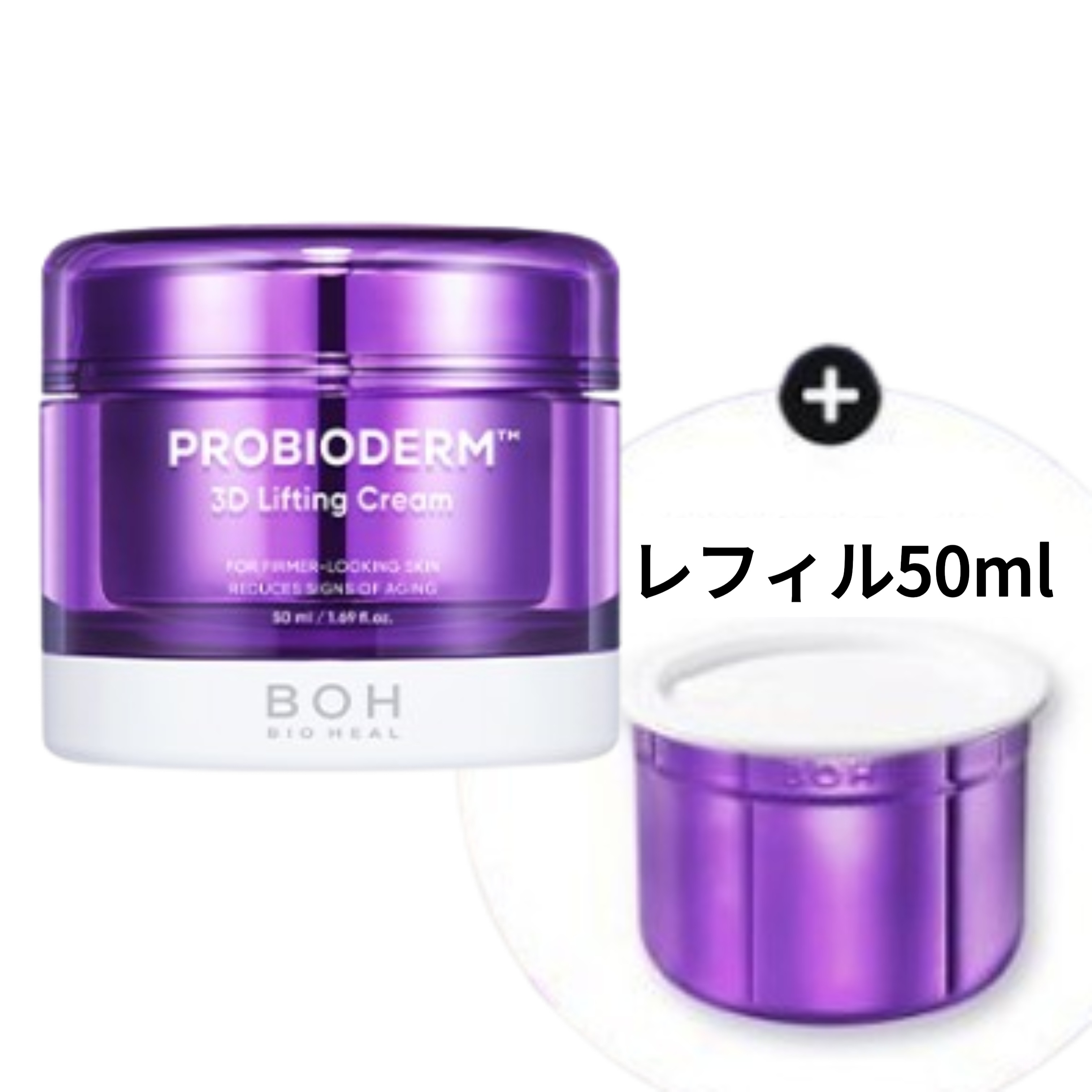 [リニューアル]プロバイオダーム3Dリフティングクリーム50ml +レフィル50ml