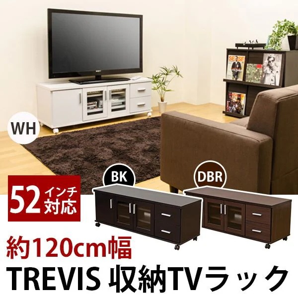 テレビ台 幅120cm 扉収納 キャスター付き 13,379円