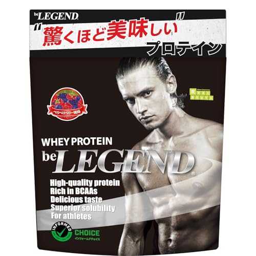 ビーレジェンド ホエイ プロテイン ベリベリベリー風味 ベリー ミックスベリー WPC ビタミン 国内製造 1kg