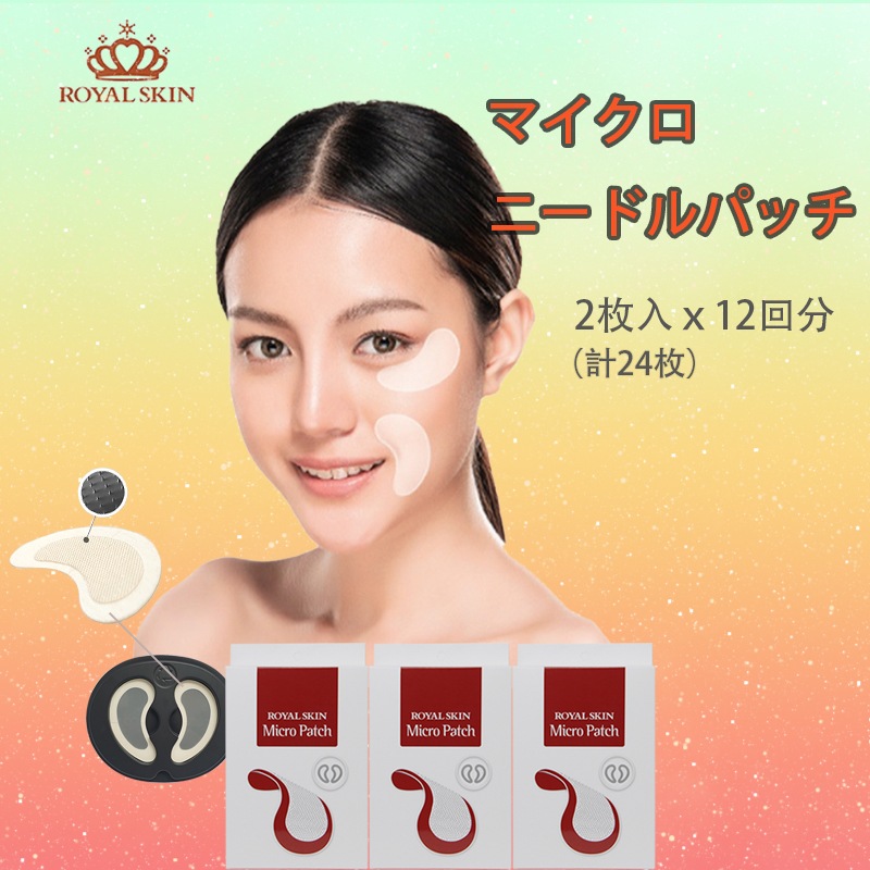 1+1+1マイクロニードルパッチ ほうれい線 シミ 刺す ヒアルロン酸 ニードル目元パック