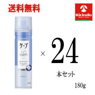 在庫のみ 送料無料 24本セット 花王 ケープ スーパーハード かっちり スタイルキープ 無香料 180g×24本 ヘアケア ヘアスプレー 整髪料