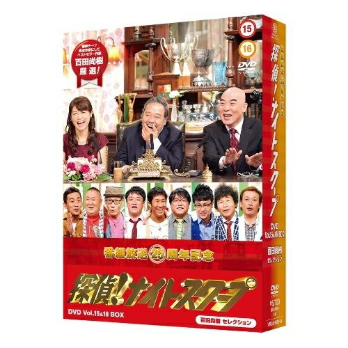 西田敏行/他 ／ 探偵!ナイトスクープ DVD Vol.15&16 BOX (DVD) YRBX-698