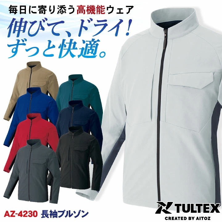 アイトス TULTEX 長袖ブルゾン 超軽量 ストレッチ 吸汗速乾 遮熱 UVカット 帯電防止 JIS T8118適合 メンズ レディース ジャケット 作業服 /az-4230-b