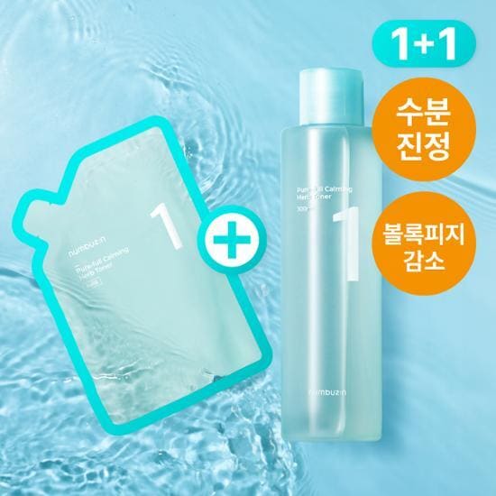 ナンバーズイン 1番 クリアに含まれた清楚な化粧水 300ml リフィルセット(+300ml プレゼント)