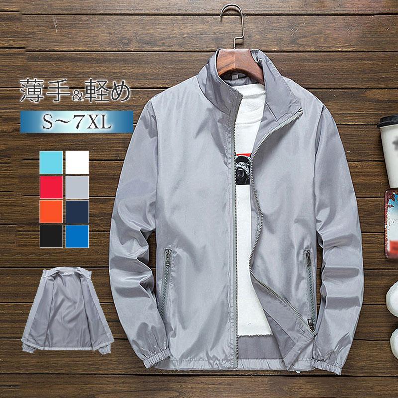 ウィンドブレーカーマウンテンパーカージップジャケットメンズ立ち襟アウトドア薄軽め無地トレーニングウェア登山撥水UVカット