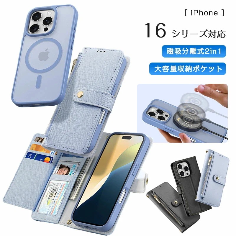 【脱着式2in1設計特典フィルム】iPhone ケース 本革 iPhone 16 Pro Max スマホケース 手帳型 iPhone 16 Plus ケース 手帳型ケース カード収納 マグネット 分
