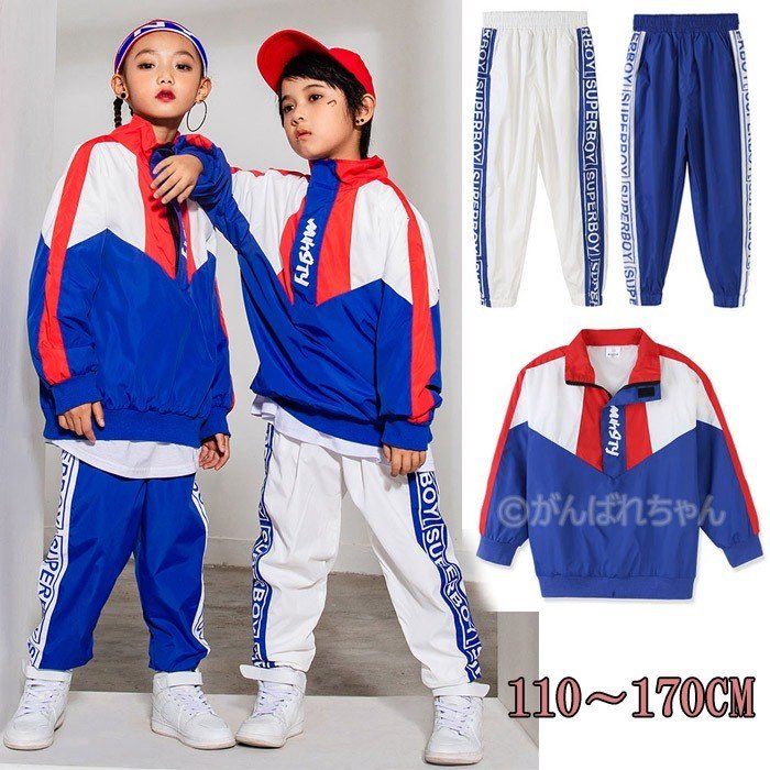 キッズ ダンス衣装 ヒップホップ HIPHOP 長袖 競技 ランニング ズボン ダンスパンツ ダンストップス 子供 サルエルパンツ 体操服 ステージ衣装 舞台装 練習着